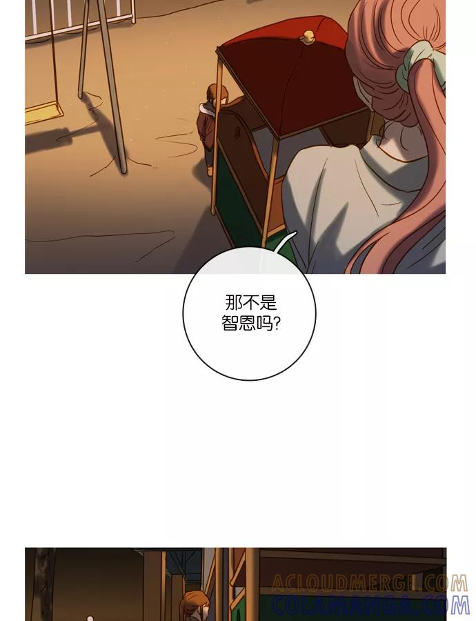 《怦然的魔幻时刻》第57话 第37页