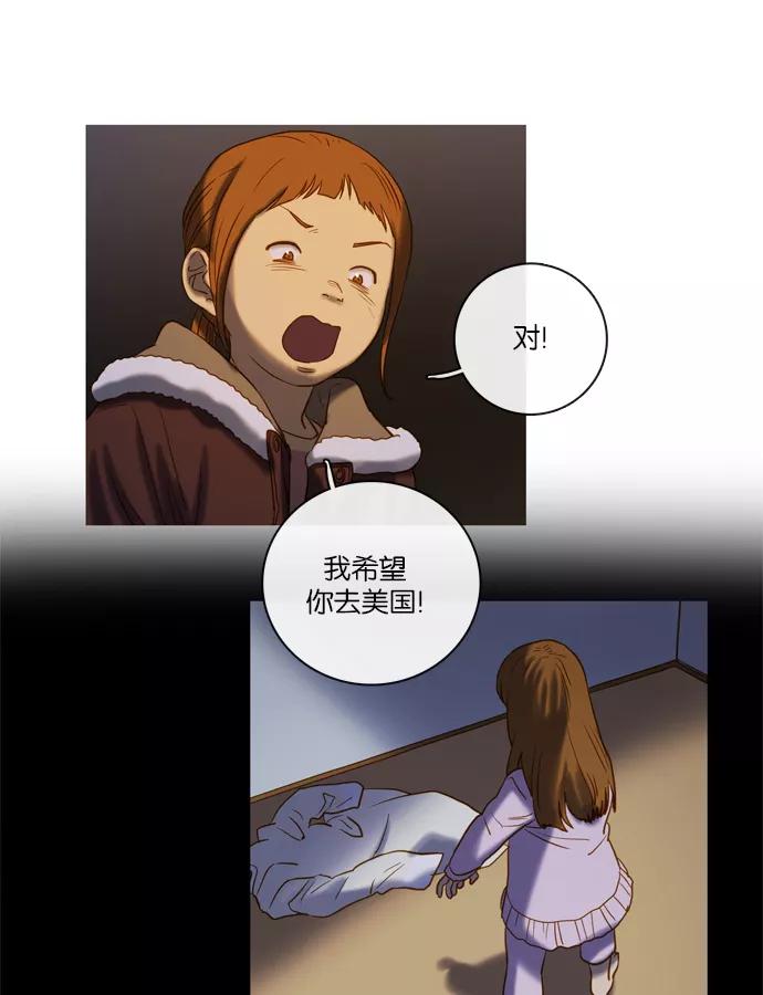 《怦然的魔幻时刻》第57话 第33页