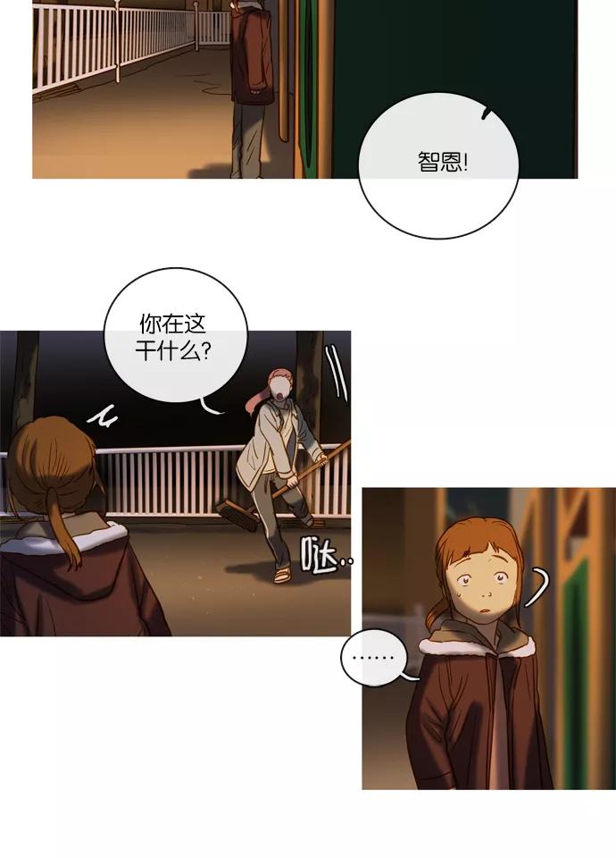 《怦然的魔幻时刻》第57话 第38页