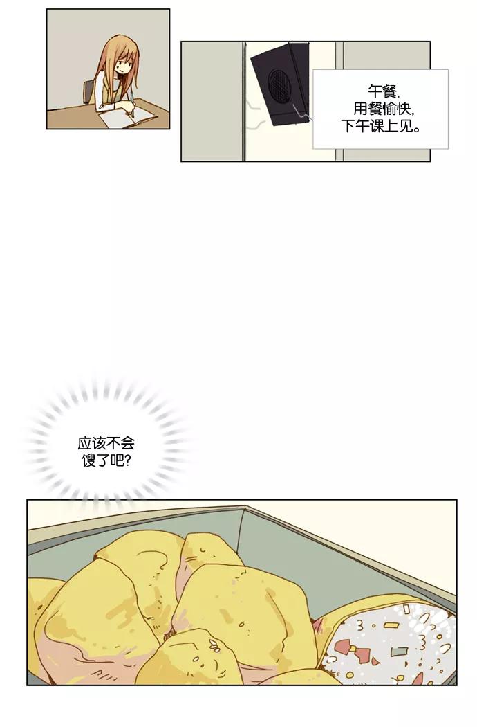 《十九岁二十一岁》[第6话] 芍药 第6页