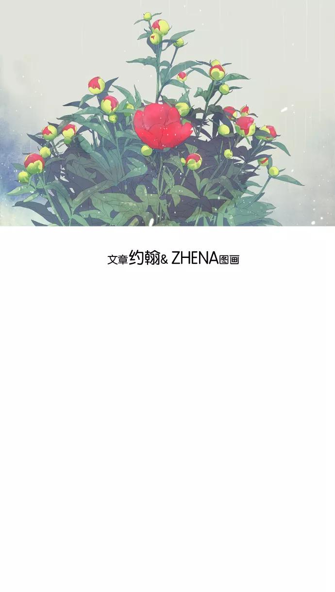 《十九岁二十一岁》[第6话] 芍药 第4页
