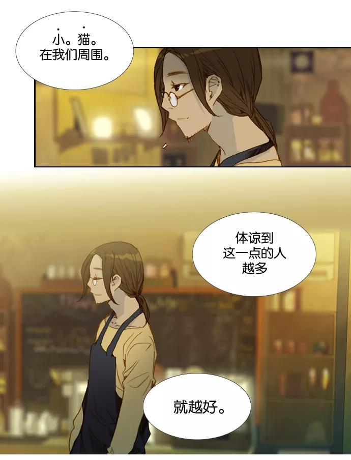 《十九岁二十一岁》[第6话] 芍药 第18页