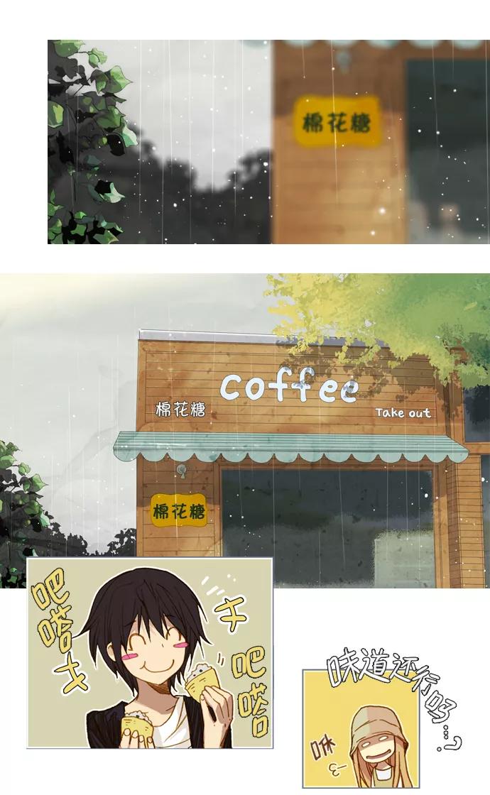 《十九岁二十一岁》[第6话] 芍药 第10页