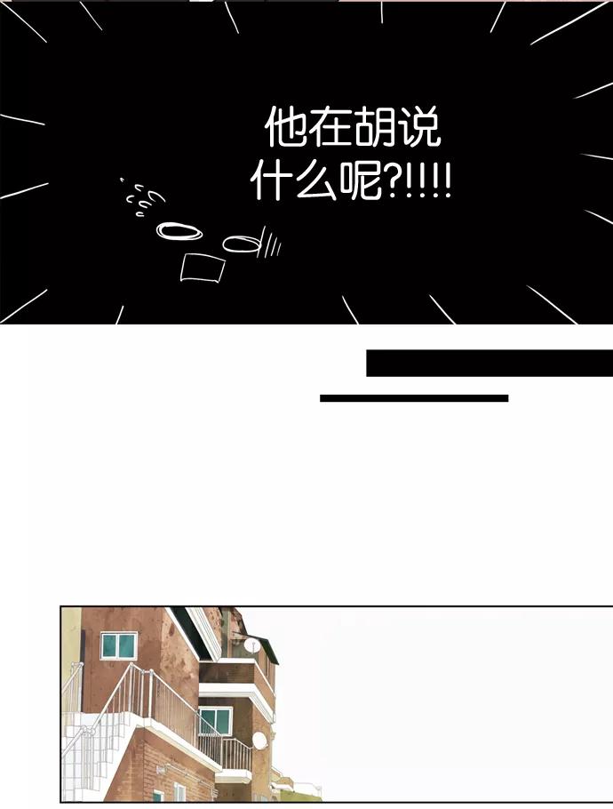 《十九岁二十一岁》[第6话] 芍药 第24页