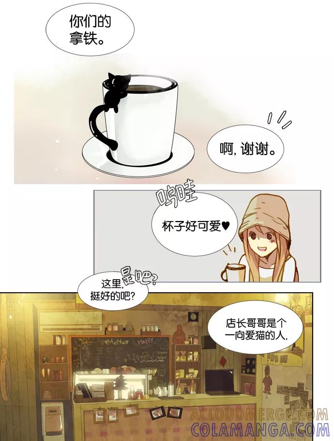《十九岁二十一岁》[第6话] 芍药 第11页