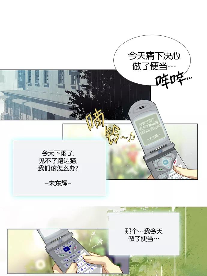 《十九岁二十一岁》[第6话] 芍药 第8页