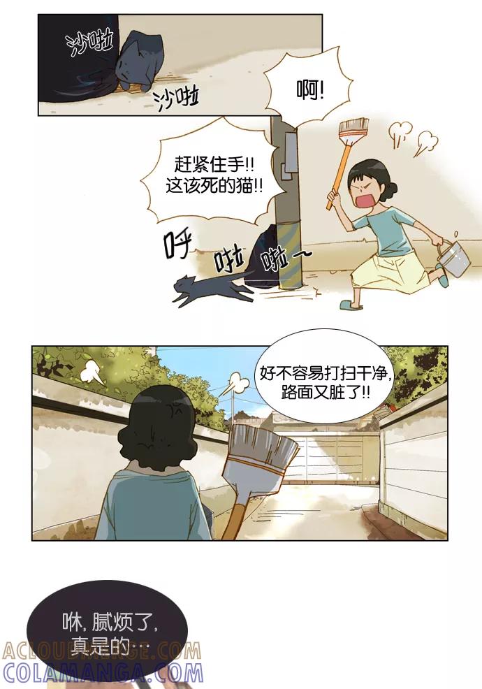 《十九岁二十一岁》[第6话] 芍药 第25页