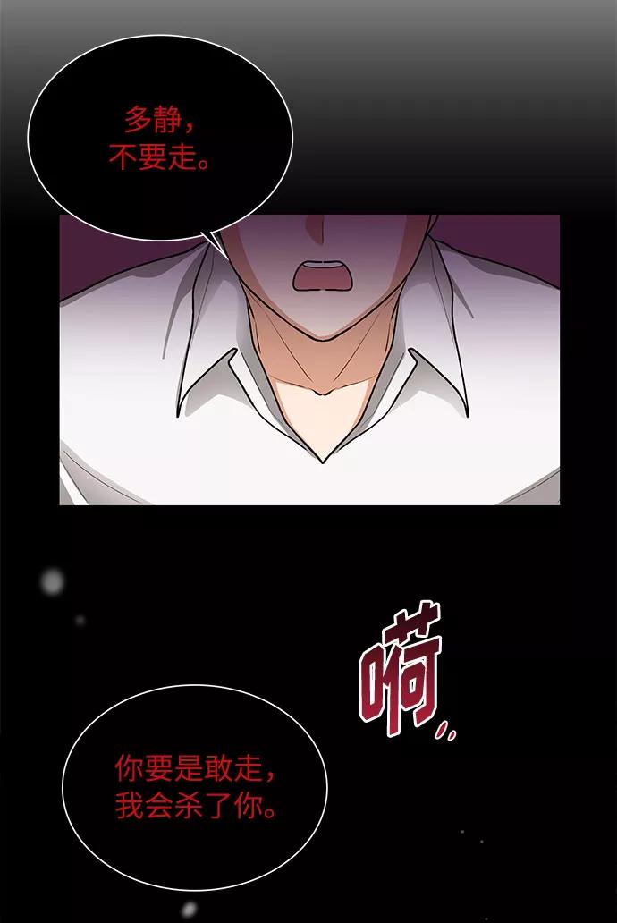 《今天起天生一对》第60话 第41页