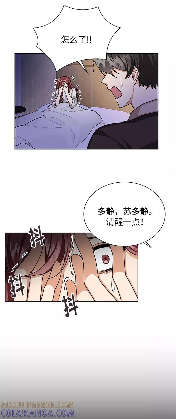 《今天起天生一对》第60话 第40页