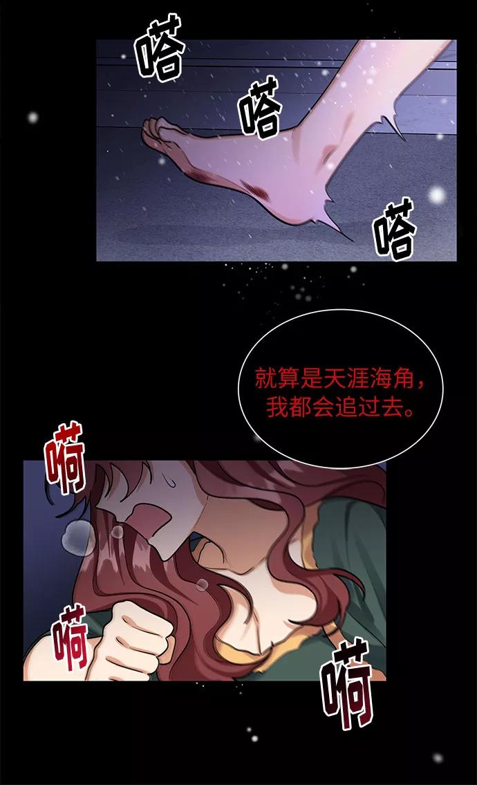 《今天起天生一对》第60话 第42页