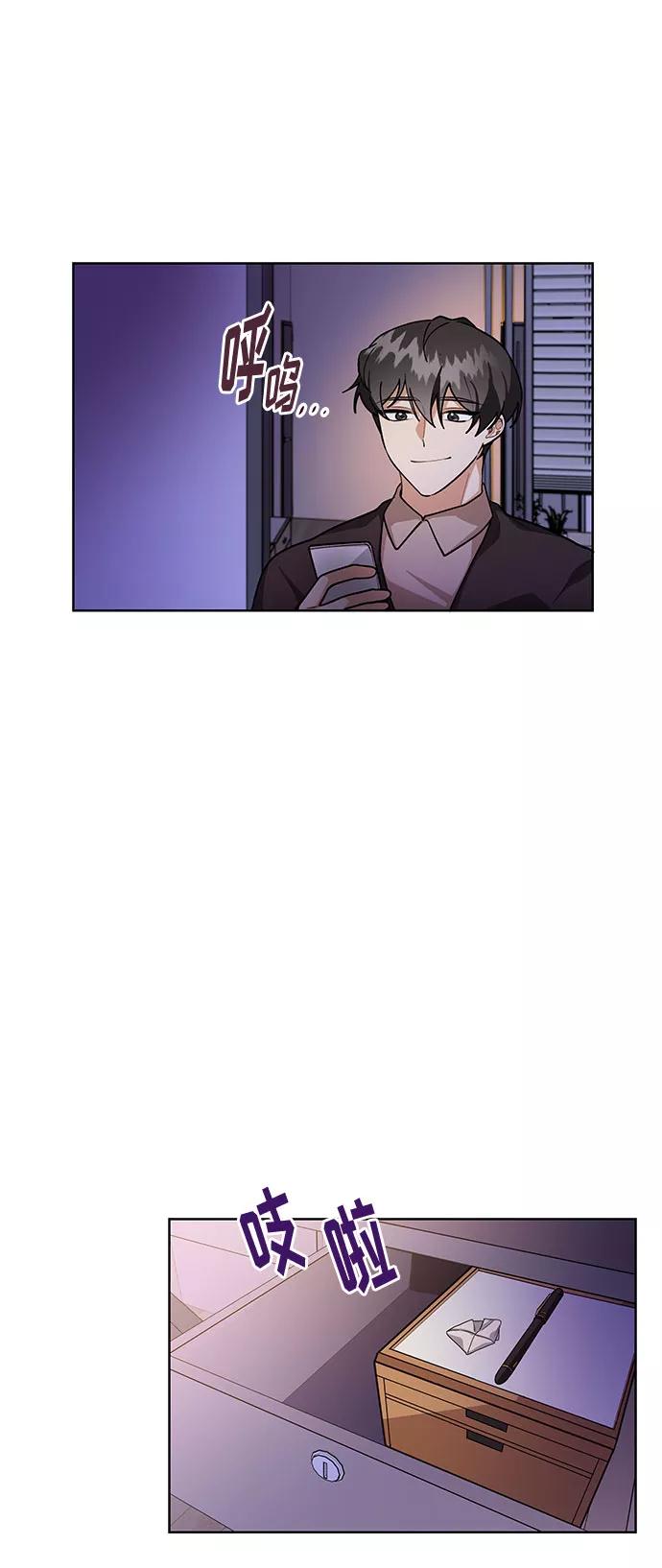 《今天起天生一对》第60话 第35页