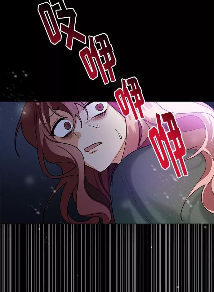 《今天起天生一对》第60话 第44页