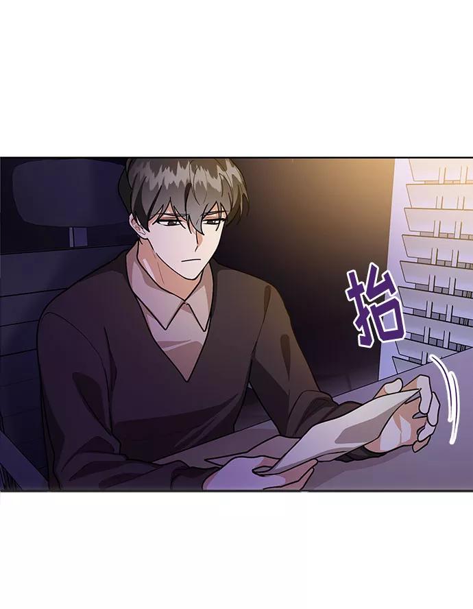 《今天起天生一对》第60话 第36页