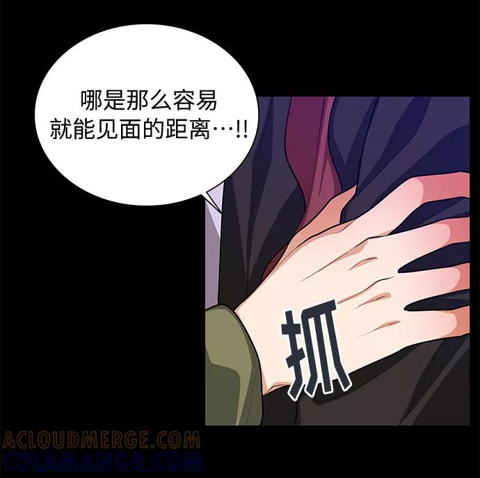 《今天起天生一对》第61话 第43页
