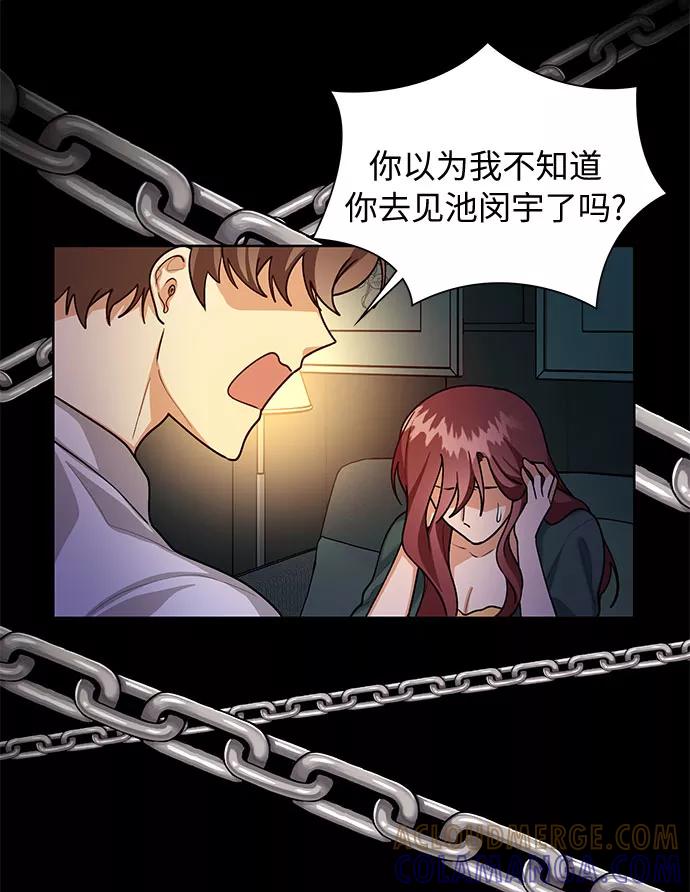 《今天起天生一对》第61话 第52页
