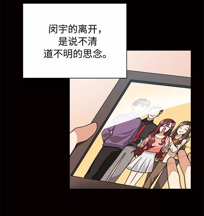《今天起天生一对》第61话 第35页
