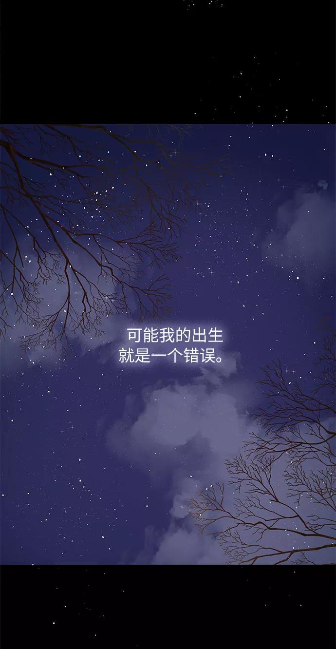 《今天起天生一对》第61话 第59页