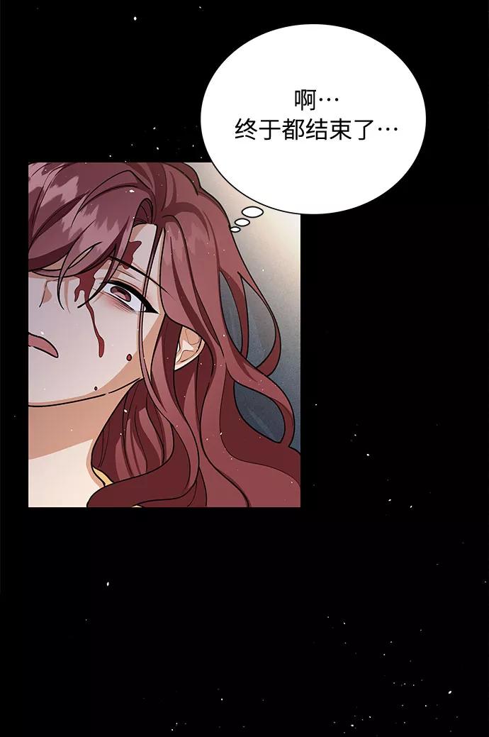 《今天起天生一对》第61话 第60页