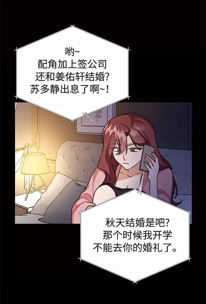 《今天起天生一对》第61话 第36页