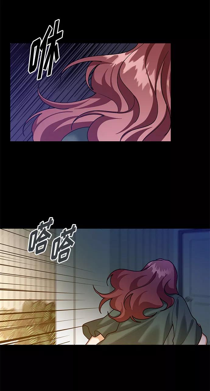 《今天起天生一对》第61话 第54页