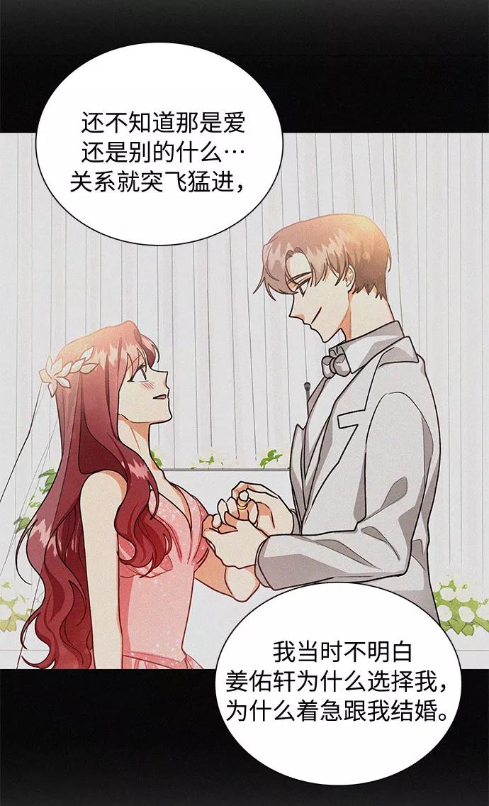 《今天起天生一对》第61话 第30页