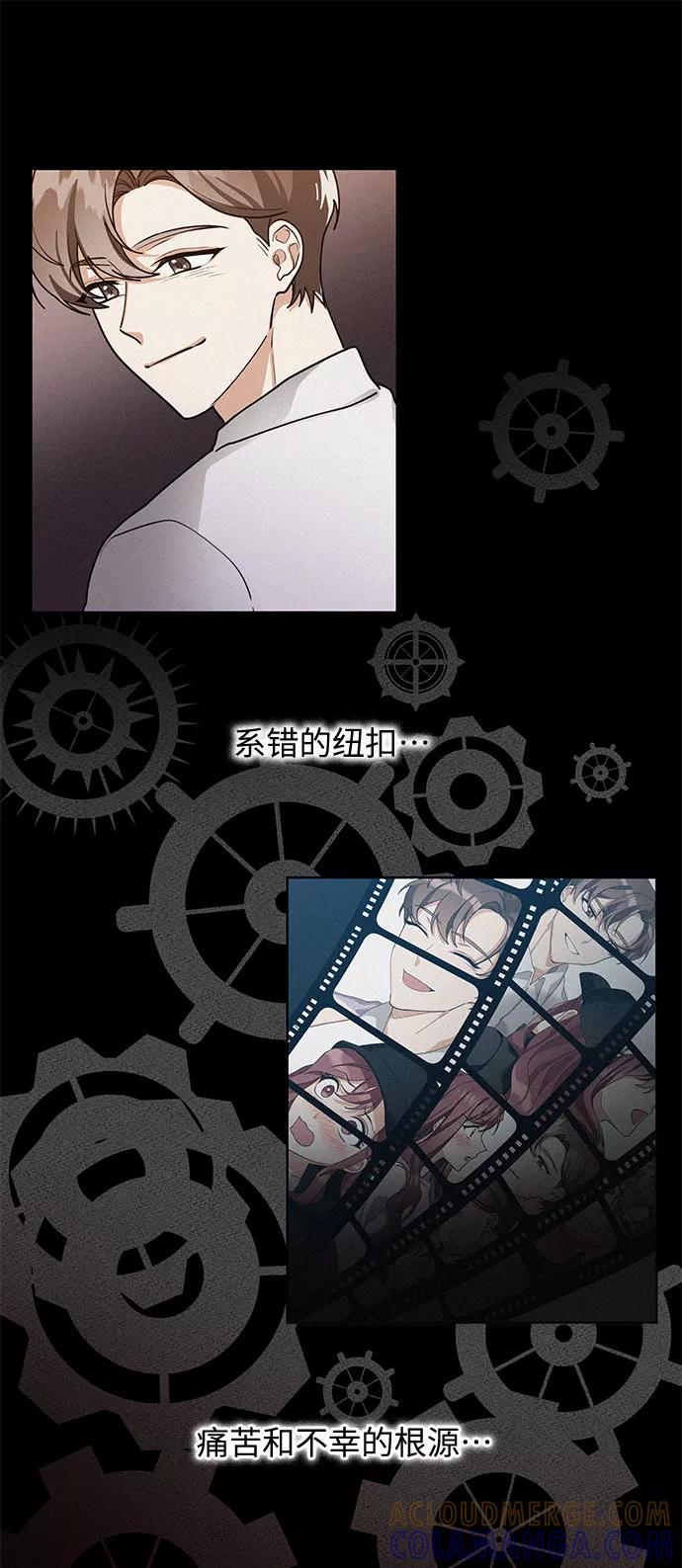《今天起天生一对》第61话 第7页