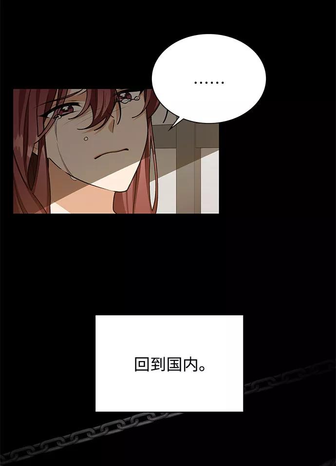 《今天起天生一对》第61话 第51页