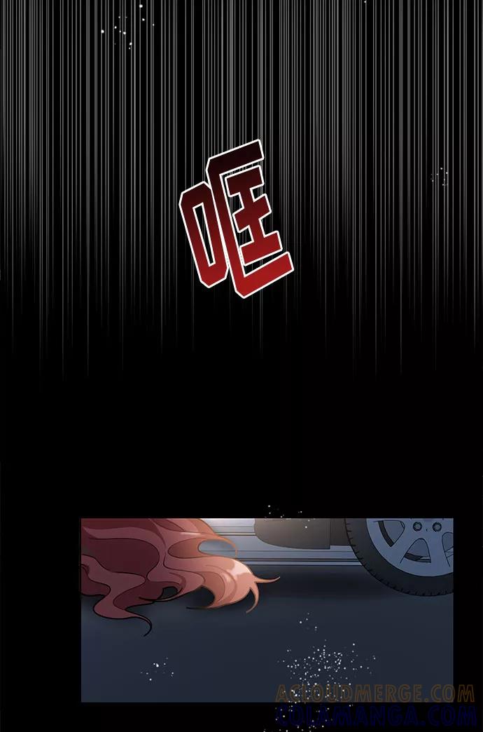 《今天起天生一对》第61话 第58页