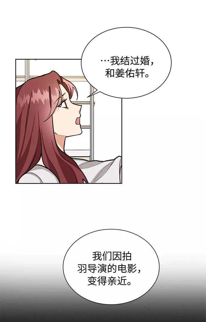 《今天起天生一对》第61话 第29页