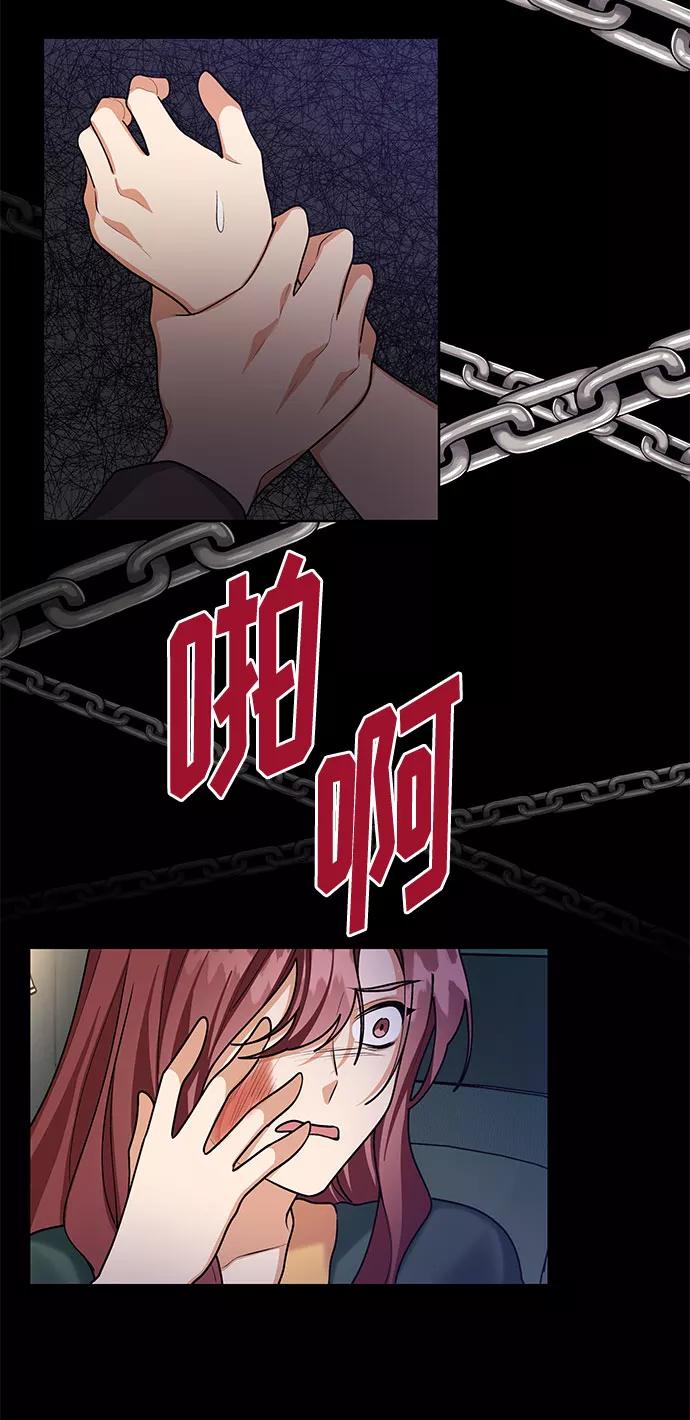 《今天起天生一对》第61话 第53页