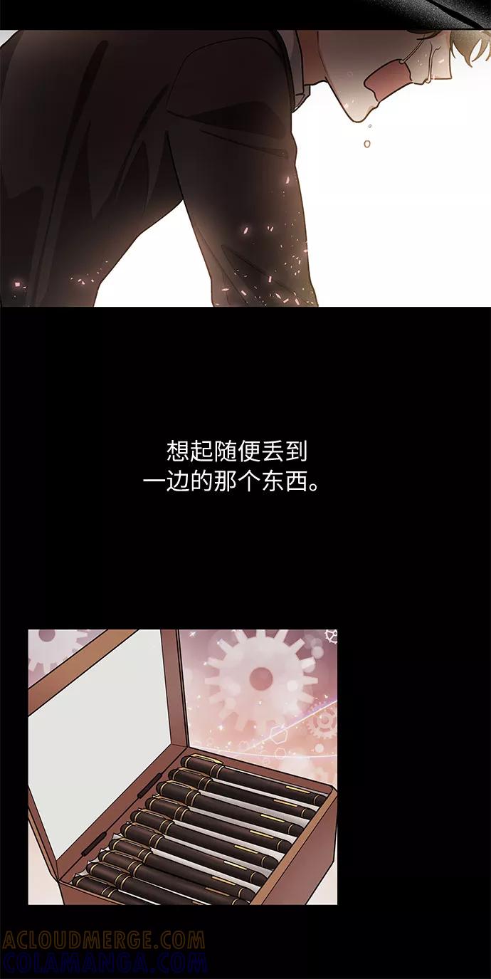 《今天起天生一对》第62话 第16页