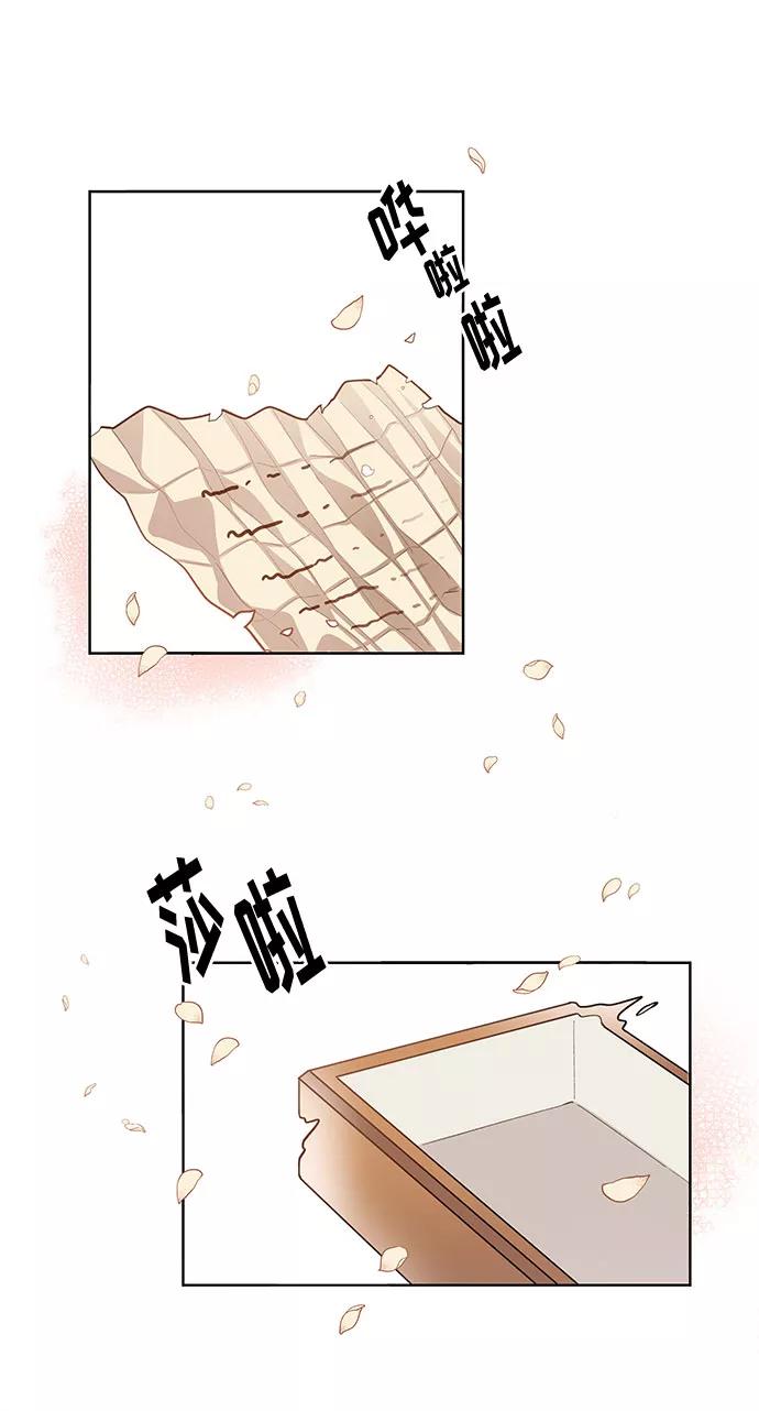 《今天起天生一对》第62话 第24页