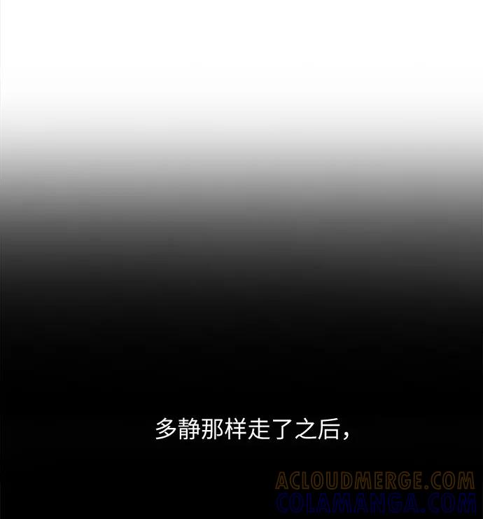 《今天起天生一对》第62话 第4页