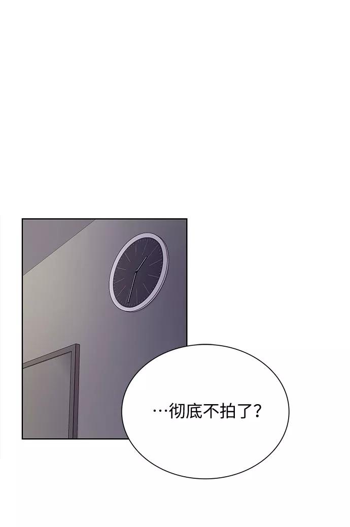 《今天起天生一对》第62话 第27页