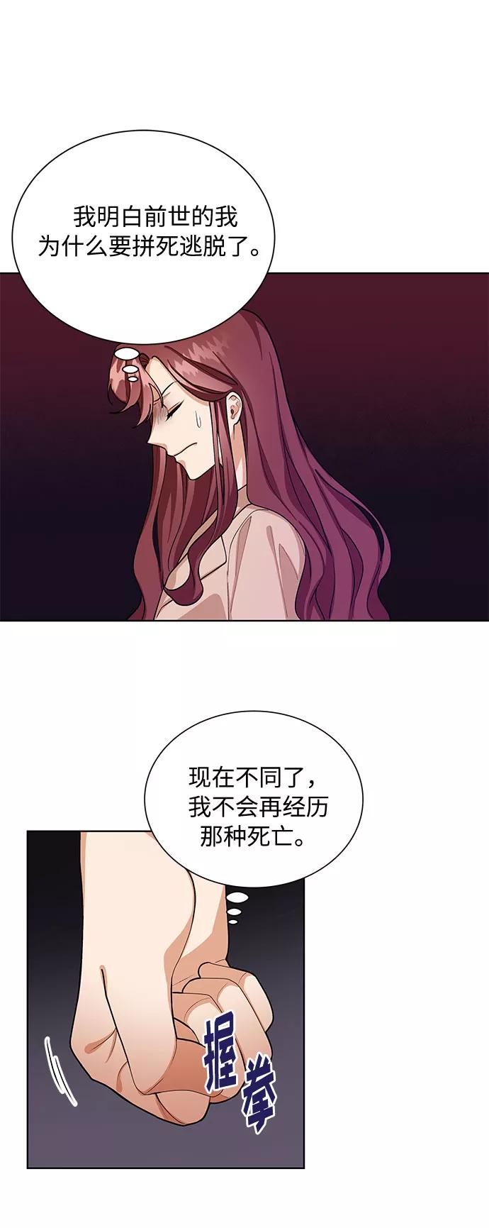 《今天起天生一对》第63话 第39页