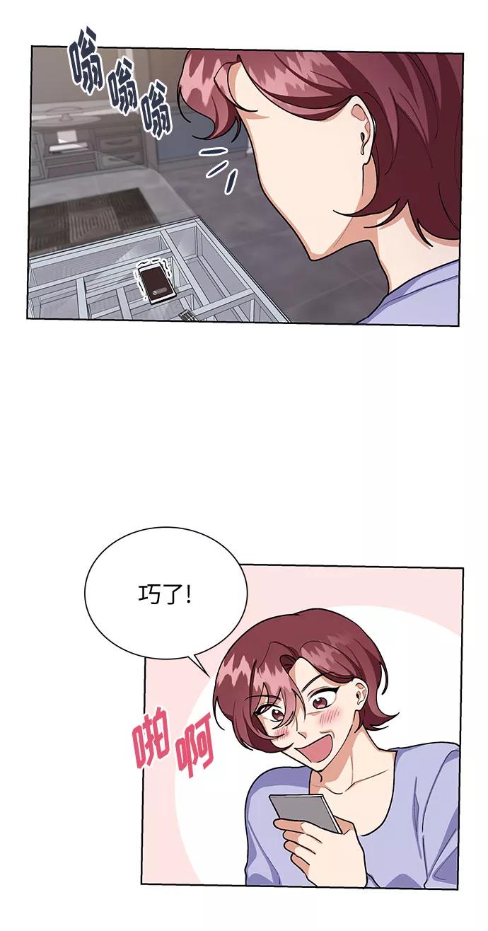 《今天起天生一对》第63话 第9页