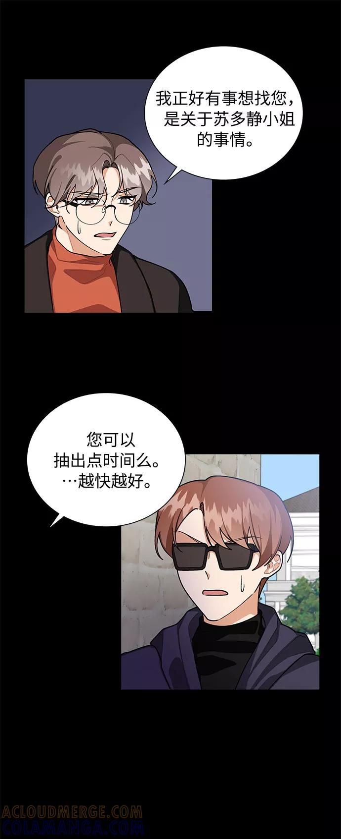 《今天起天生一对》第63话 第28页