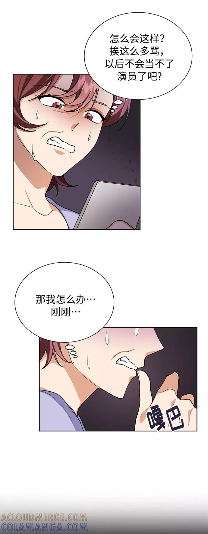 《今天起天生一对》第63话 第4页