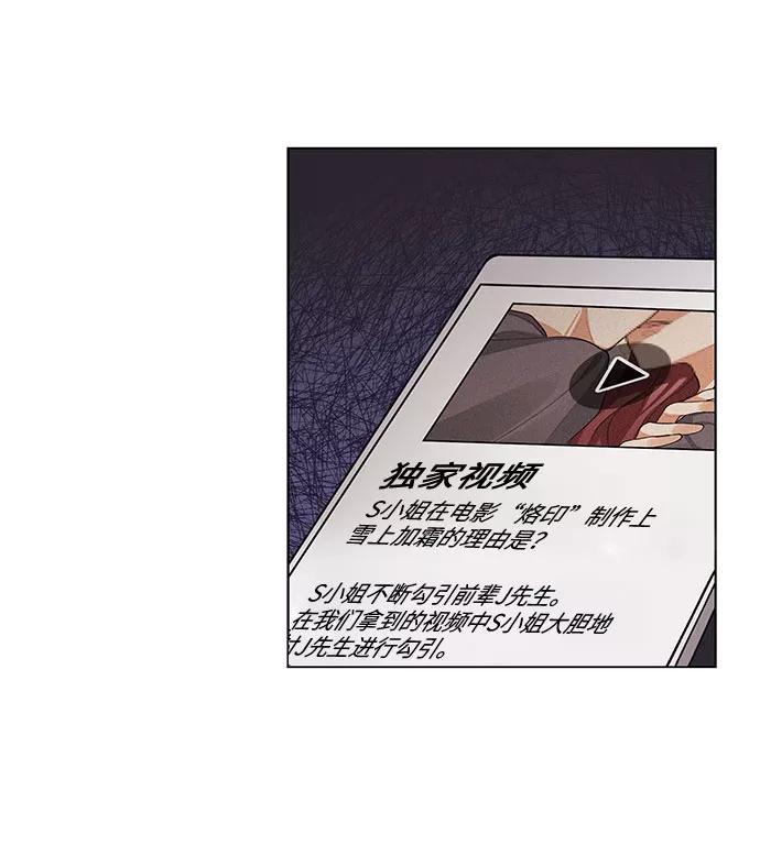 《今天起天生一对》第63话 第3页