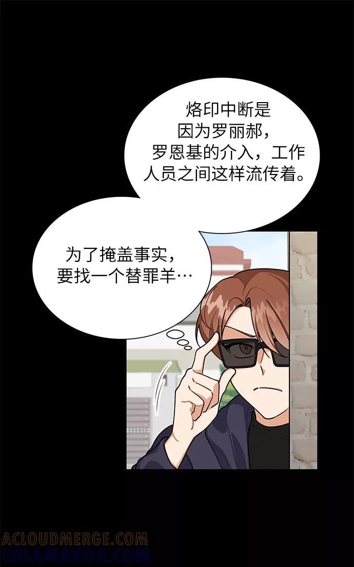 《今天起天生一对》第63话 第22页