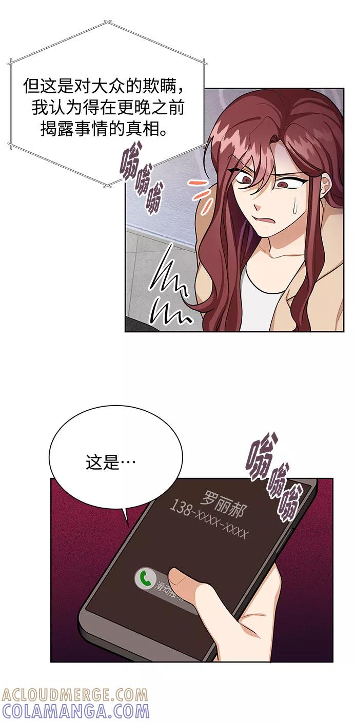《今天起天生一对》第63话 第43页