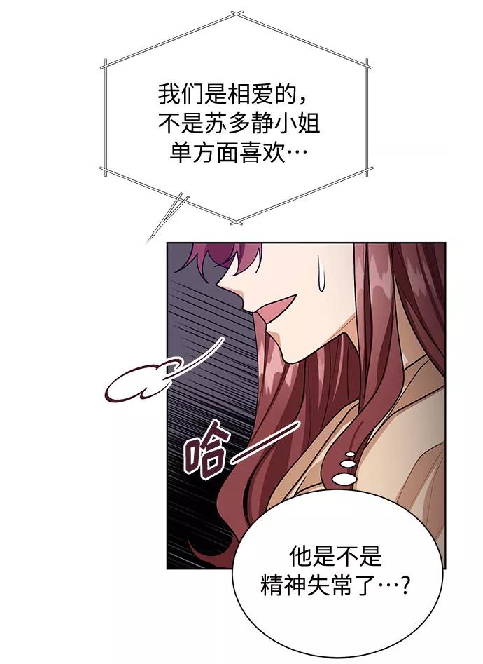 《今天起天生一对》第63话 第38页