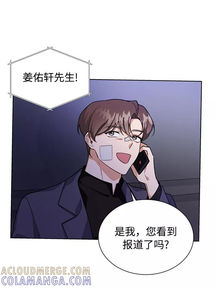 《今天起天生一对》第63话 第10页