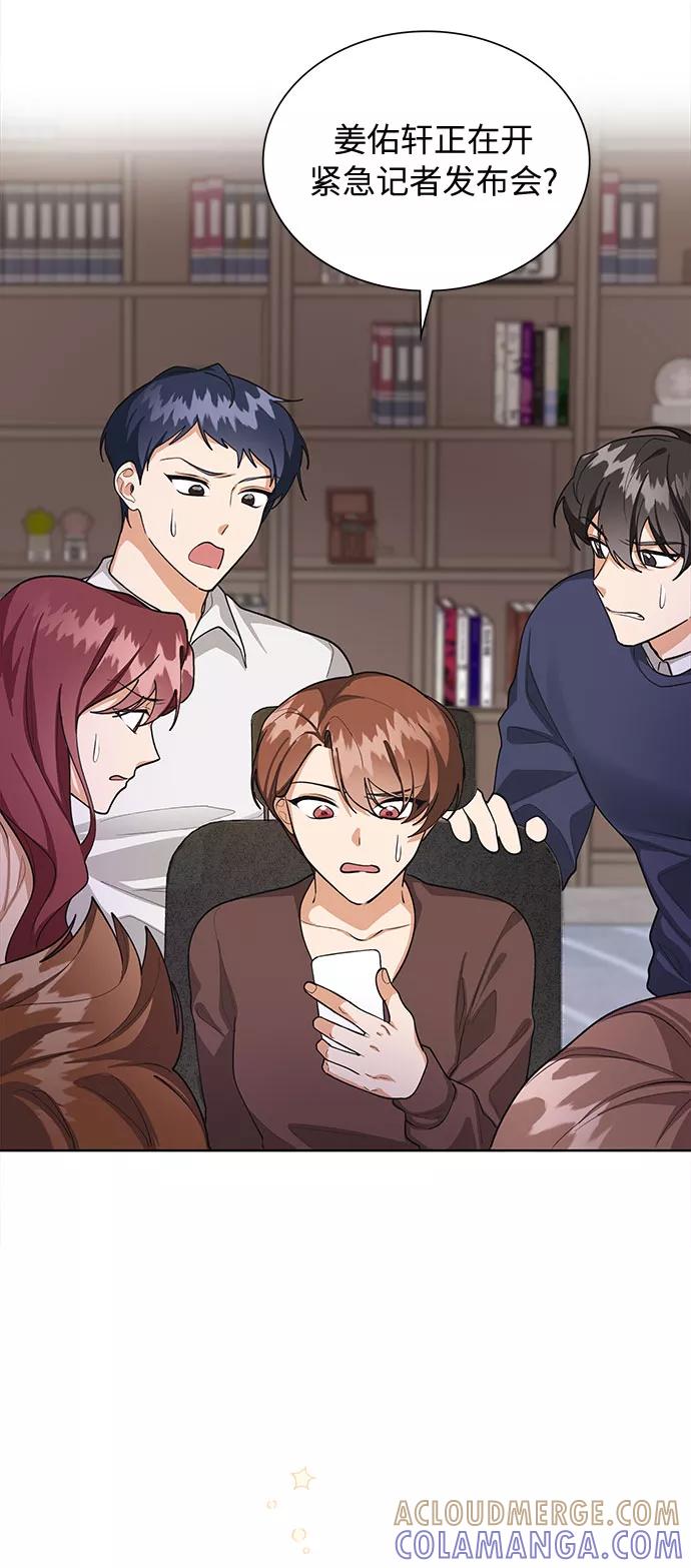 《今天起天生一对》第63话 第34页