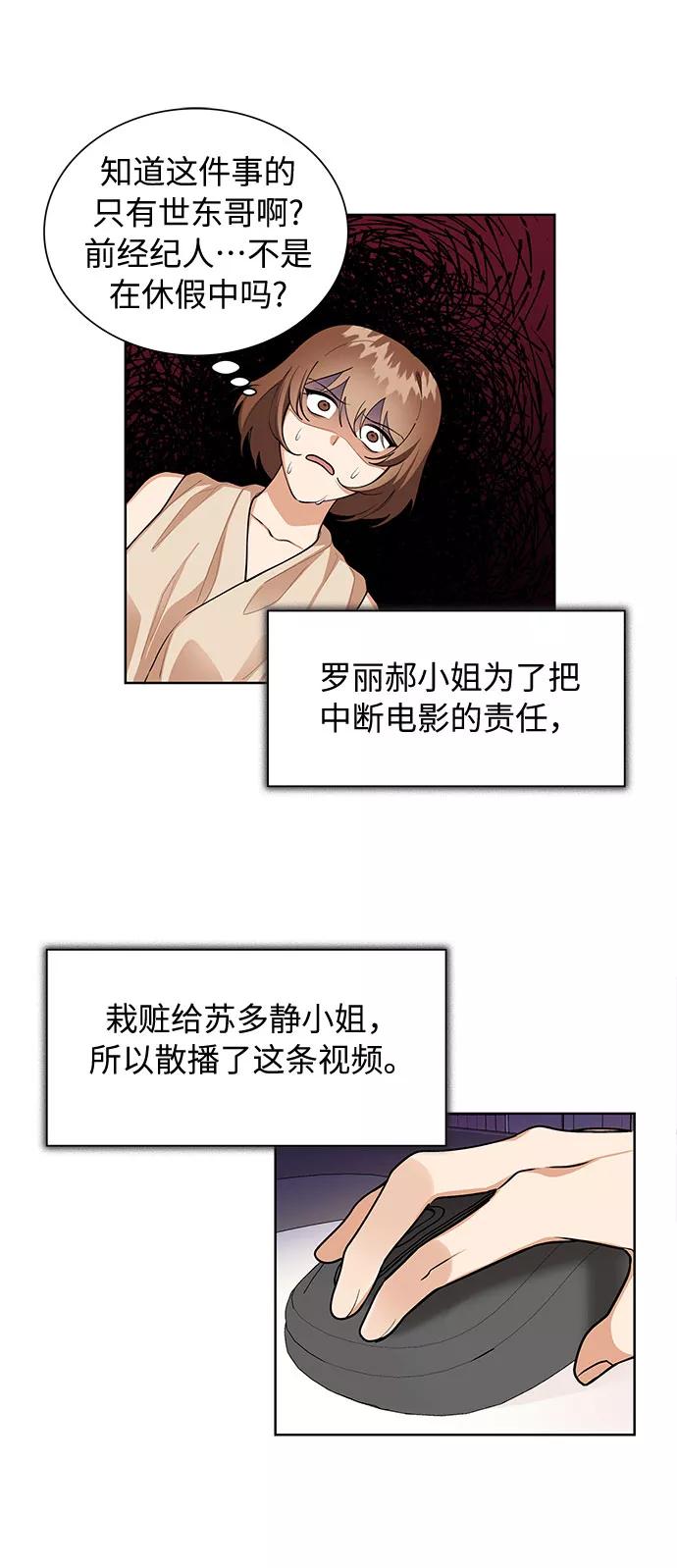 《今天起天生一对》第64话 第15页