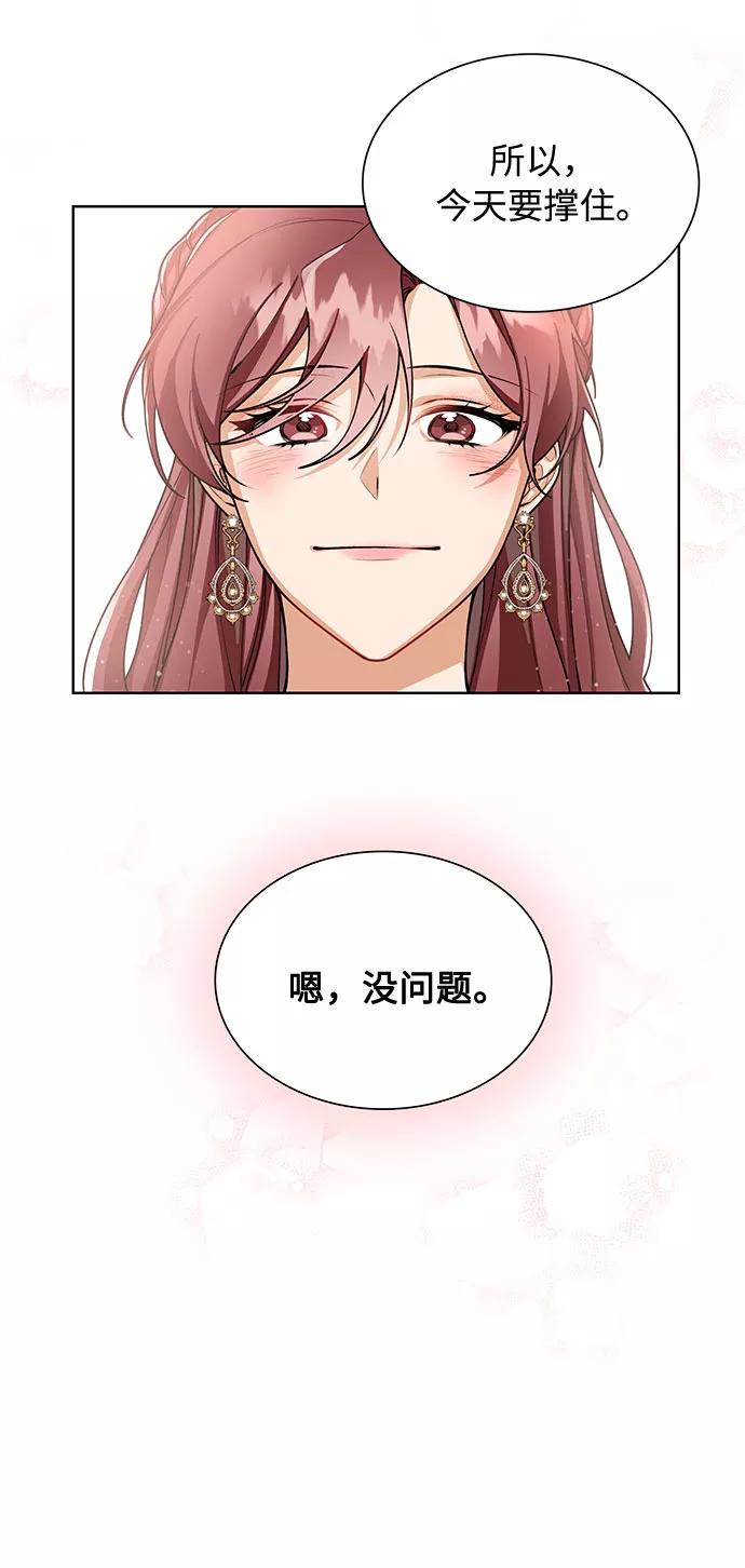 《今天起天生一对》第64话 第44页