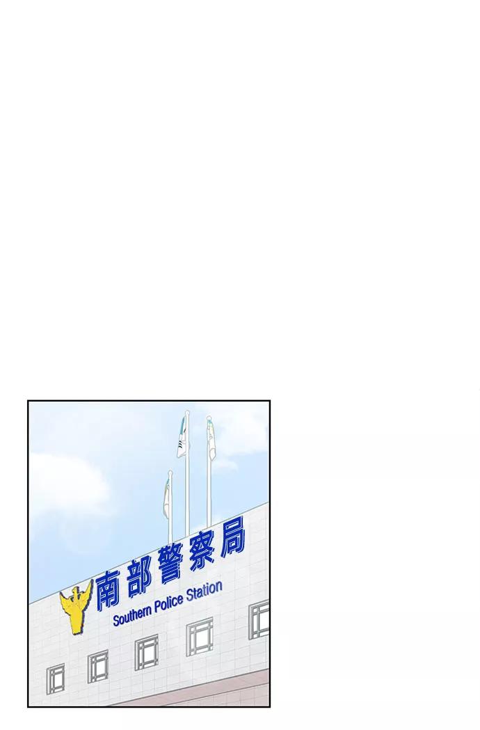 《今天起天生一对》第64话 第32页