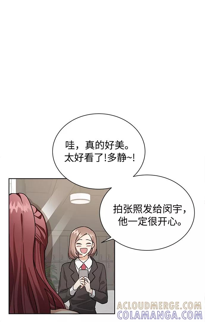 《今天起天生一对》第64话 第37页
