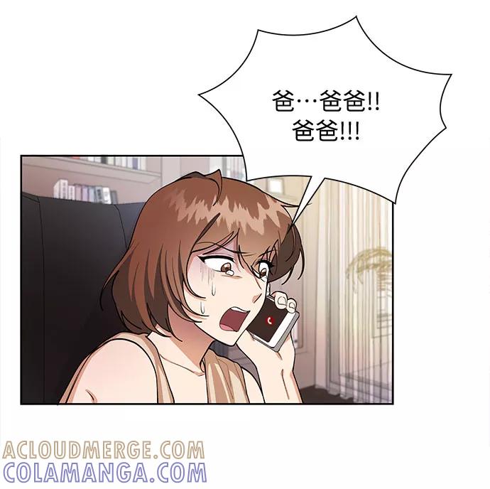 《今天起天生一对》第64话 第28页