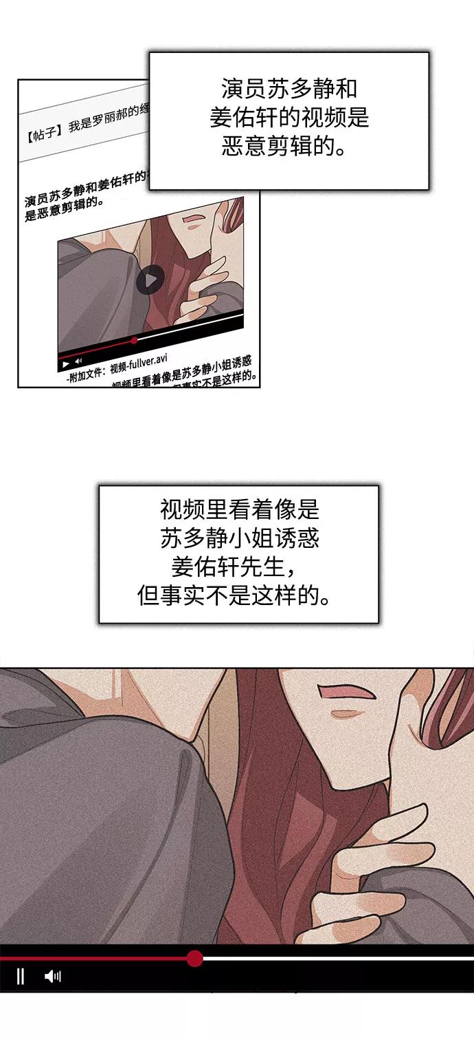 《今天起天生一对》第64话 第12页
